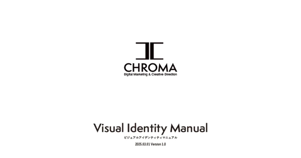 CHROMAのVIマニュアル