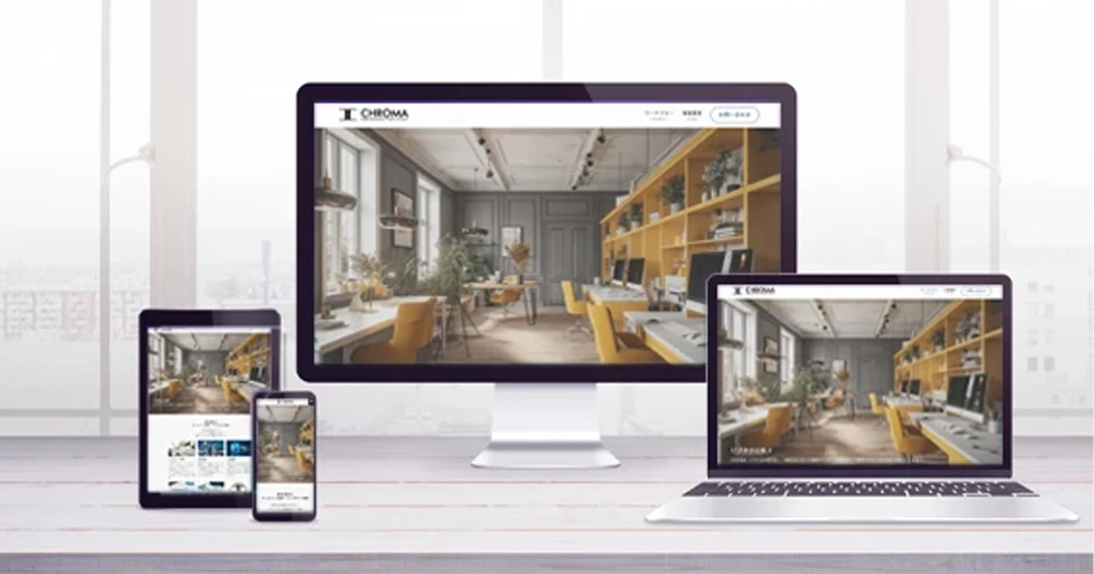 ホームページ制作イメージ