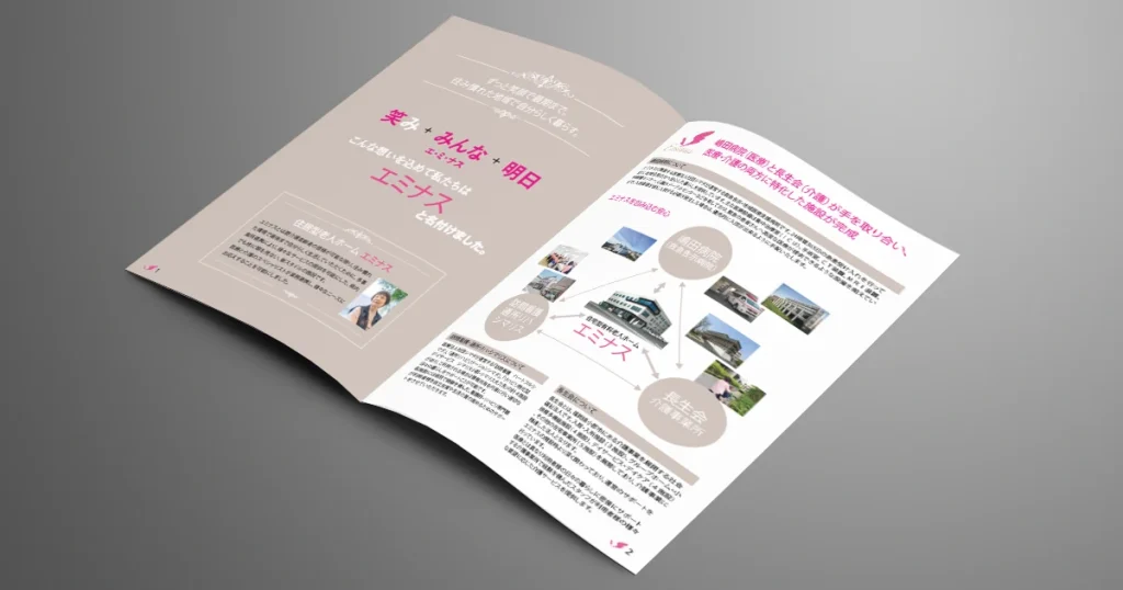 エミナスA4 2つ折りパンフレット1-2P