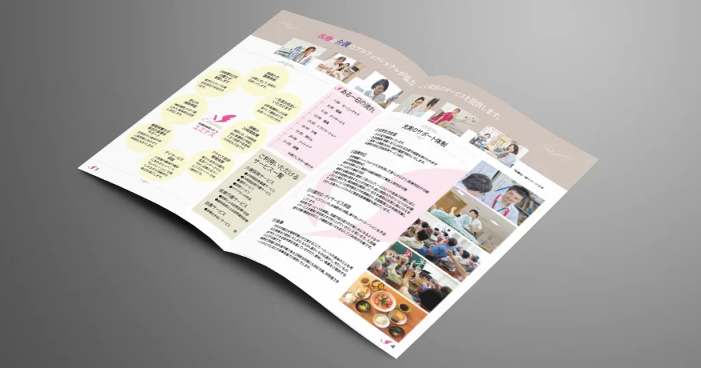 エミナスA4 2つ折りパンフレット3-4P