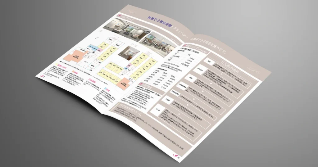 エミナスA4 2つ折りパンフレット5-6P