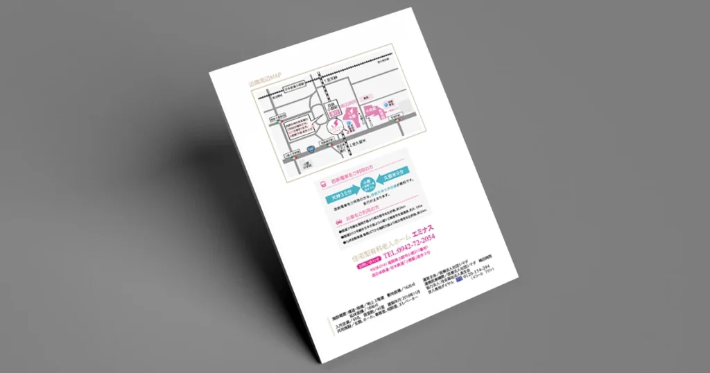 エミナスA4 2つ折りパンフレット背表紙