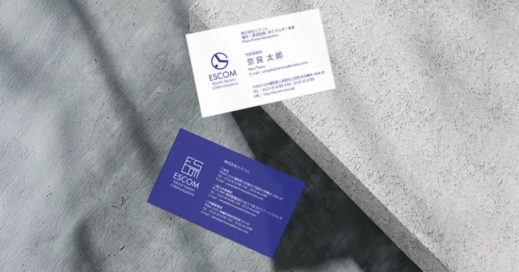 株式会社エスコム名刺