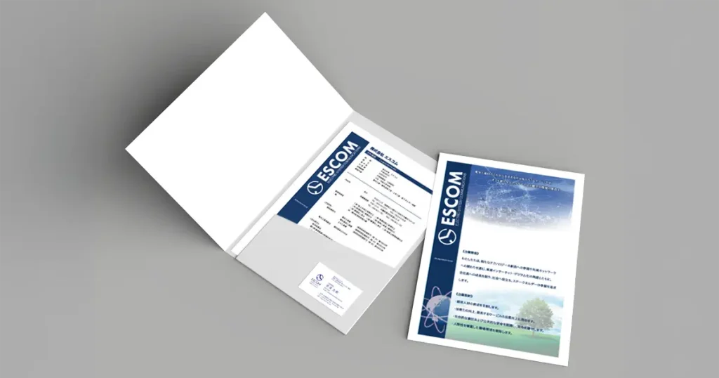 エスコムのパンフレット