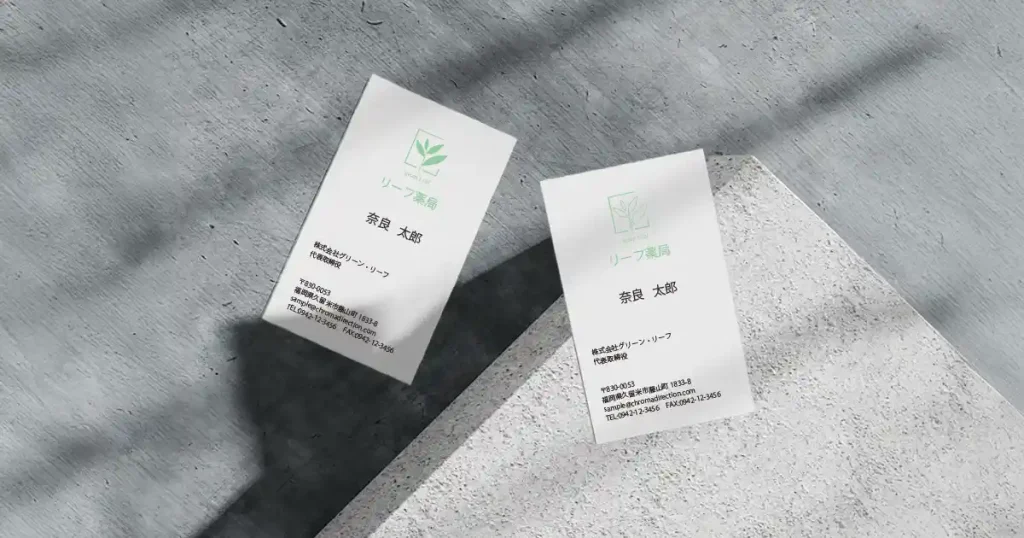 リーフ薬局 名刺