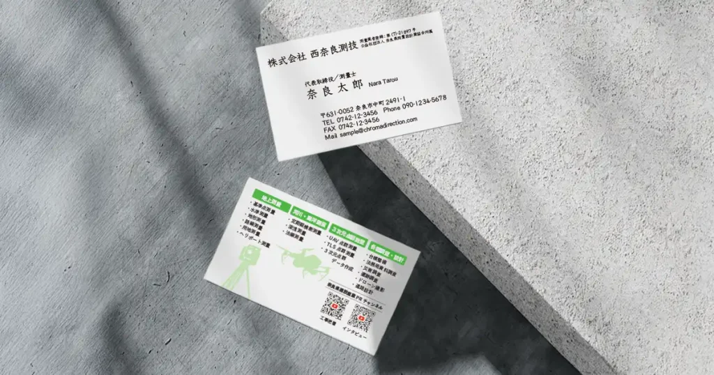 西奈良測技 名刺