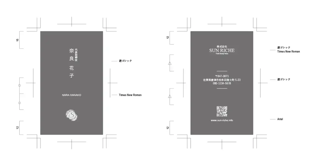サンリーチェ名刺デザイン