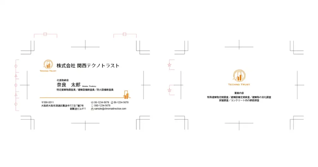 関西テクノトラスト名刺デザイン