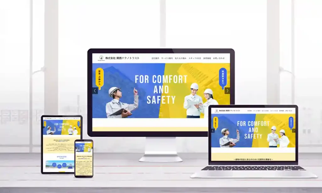 関西テクノトラストのホームページ