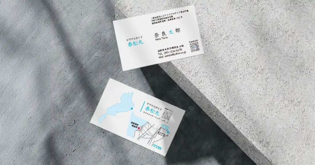 泰松丸 名刺