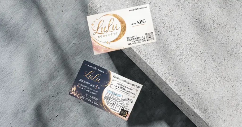 カラオケスナックLuLu名刺