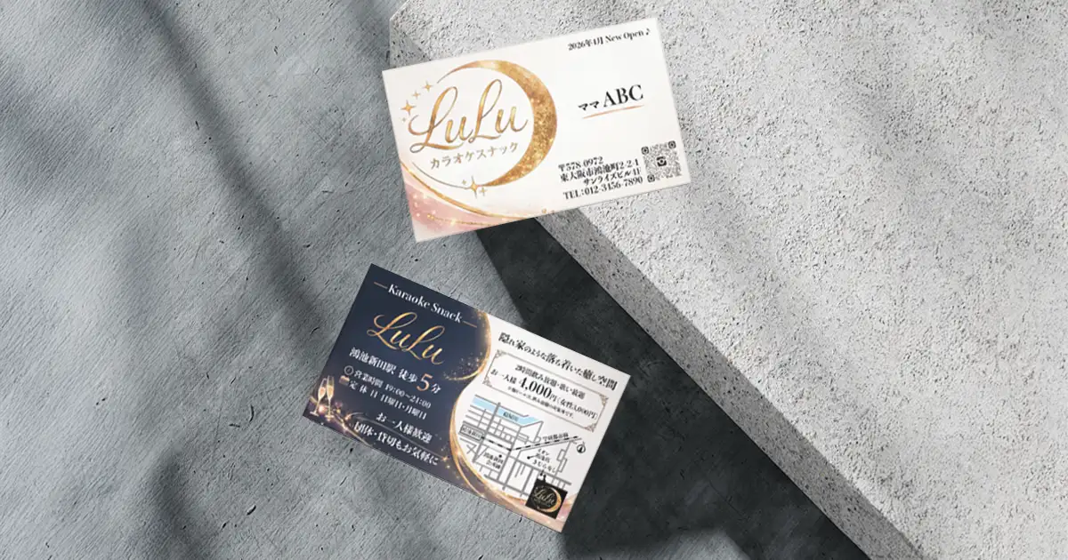 カラオケスナックLuLu名刺